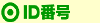 ID�ֹ�
