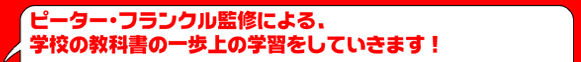 �ԡ������ե�󥯥�ƽ��ˤ�롢�ع��ζ��ʽ�ΰ����γؽ��򤷤Ƥ����ޤ���